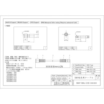 中継用SMAプラグ・ジャック3.5Dケーブル 日本エレパーツ