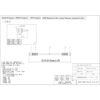 中継用SMA両端プラグRG316ケーブル 日本エレパーツ