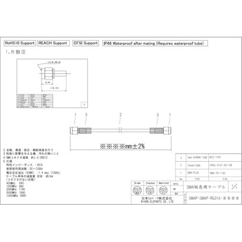 中継用SMA両端プラグRG316ケーブル 日本エレパーツ
