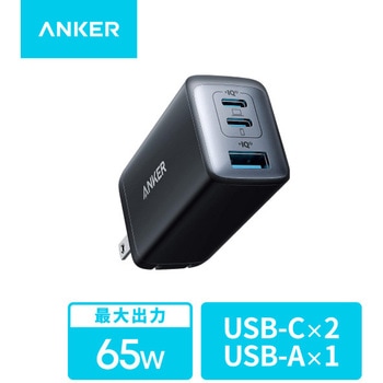 Anker PowerPort III 3-Port 65W Pod Anker(アンカー)