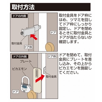 物件管理ロック 光るピカエモン付 一般扉用 ガードロック