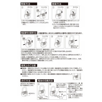 物件管理ロック 光るピカエモン付 一般扉用 ガードロック