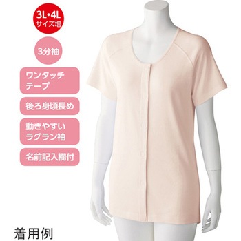 婦人3分袖 ワンタッチシャツ(2枚組) 98003シリーズ ケアファッション