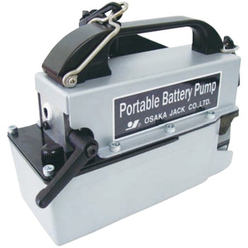 ポータブルバッテリーポンプ(ポンプ本体) - 大阪ジャッキ製作所