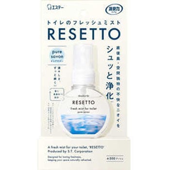 消臭力 トイレのフレッシュミスト RESETTO 本体 ピュアサボン エステー