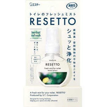 消臭力 トイレのフレッシュミスト RESETTO 本体 ハーバルリフレッシュ エステー