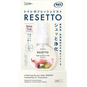 消臭力 トイレのフレッシュミスト RESETTO 本体 フローラルハグ エステー