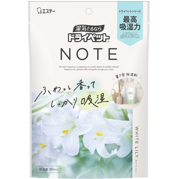 消臭力 ドライペット NOTE 置き型タイプ ホワイトリリー エステー