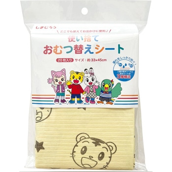 使い捨ておむつ替えシートしまじろう20枚 日本パフ