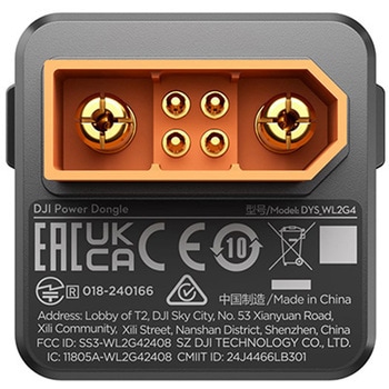 DJI Powerドングル DJI
