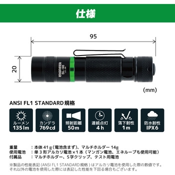 LEDフラッシュライト エンジニア