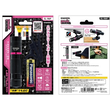 LEDフラッシュライト エンジニア