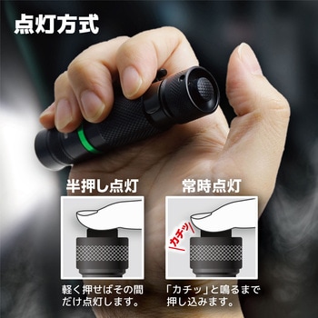 LEDフラッシュライト エンジニア