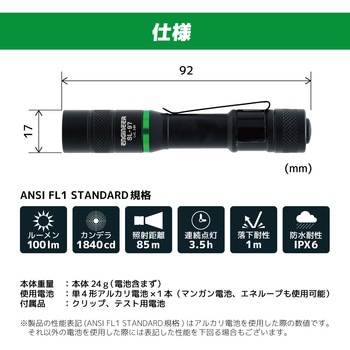 LEDフラッシュライト - エンジニア
