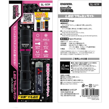 LEDフラッシュライト - エンジニア