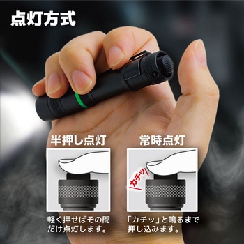 LEDフラッシュライト - エンジニア