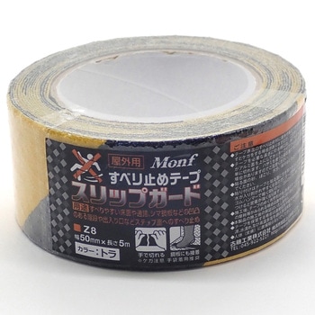 すべり止めテープ 古藤工業(Monf)