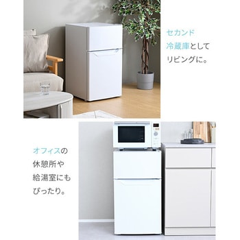 冷蔵庫 2ドア 86L YAMAZEN(山善)