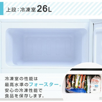 冷蔵庫 2ドア 86L YAMAZEN(山善)
