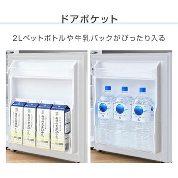 冷蔵庫 2ドア 86L YAMAZEN(山善)