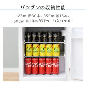 冷蔵庫 2ドア 86L YAMAZEN(山善)