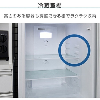冷蔵庫 2ドア 140L ファン式 霜取り不要 YAMAZEN(山善)