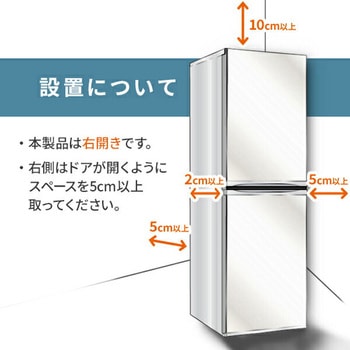 冷蔵庫 2ドア 140L ファン式 霜取り不要 YAMAZEN(山善)