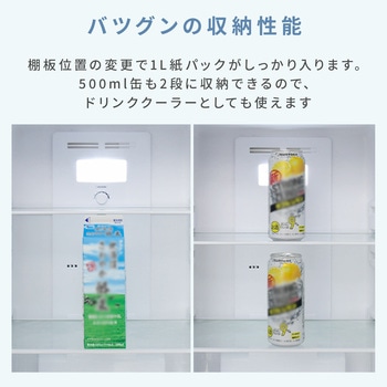 冷蔵庫 2ドア 140L ファン式 霜取り不要 YAMAZEN(山善)