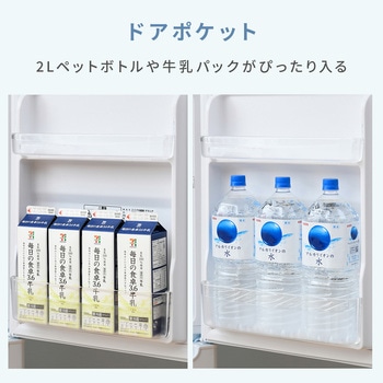 冷蔵庫 2ドア 140L ファン式 霜取り不要 YAMAZEN(山善)