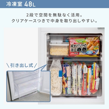 冷蔵庫 2ドア 140L ファン式 霜取り不要 YAMAZEN(山善)