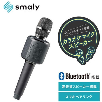 カラオケマイクスピーカー カラオケ デュエットモード 高品質スピーカー Bluetooth オーディオケーブル MicroSDカード スマホにペアリング NAKAGAMI