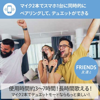 カラオケマイクスピーカー カラオケ デュエットモード 高品質スピーカー Bluetooth オーディオケーブル MicroSDカード スマホにペアリング NAKAGAMI