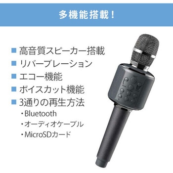 カラオケマイクスピーカー カラオケ デュエットモード 高品質スピーカー Bluetooth オーディオケーブル MicroSDカード スマホにペアリング NAKAGAMI
