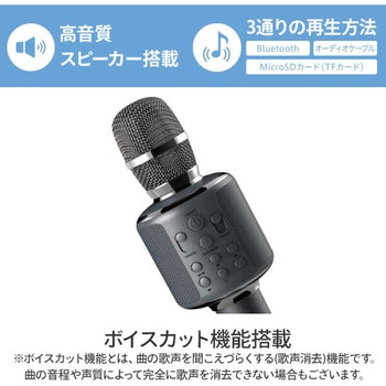 カラオケマイクスピーカー カラオケ デュエットモード 高品質スピーカー Bluetooth オーディオケーブル MicroSDカード スマホにペアリング NAKAGAMI