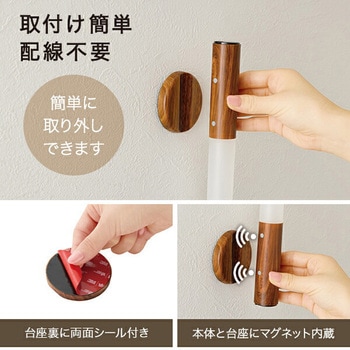 防災ニモナル センサーライト 電池式 3色切替 メイダイ