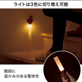 防災ニモナル センサーライト 電池式 3色切替 メイダイ