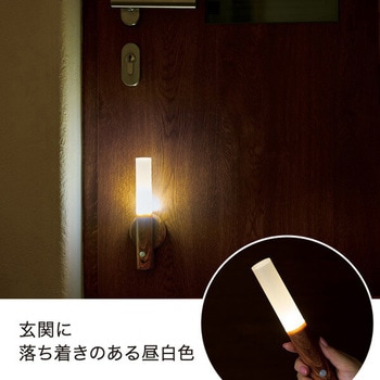 防災ニモナル センサーライト 電池式 3色切替 メイダイ