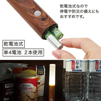 防災ニモナル センサーライト 電池式 3色切替 メイダイ