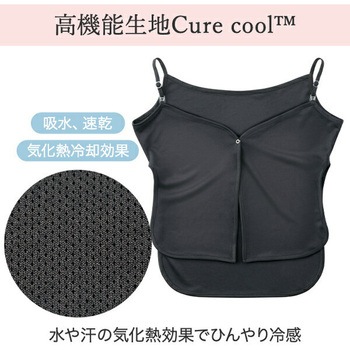 シュッ!と抜き取る 汗取りインナー メイダイ