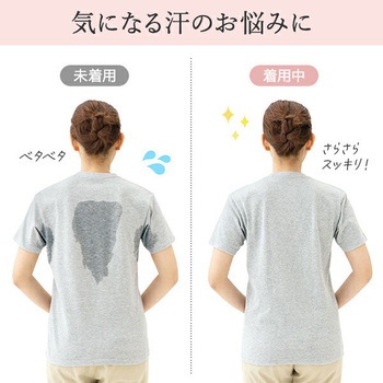 シュッ!と抜き取る 汗取りインナー メイダイ