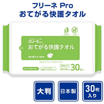 フリーネPro おてがる快護タオル ノンアルコール 日本製 第一衛材