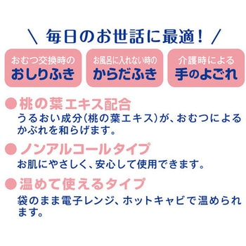 フリーネPro おてがる快護タオル ノンアルコール 日本製 第一衛材