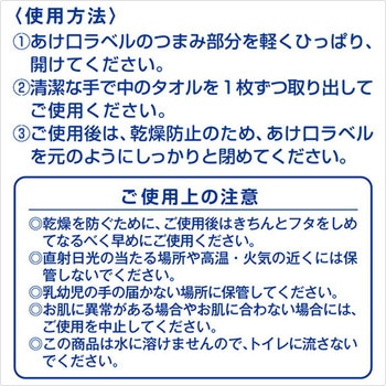 フリーネPro おてがる快護タオル ノンアルコール 日本製 第一衛材