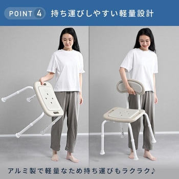 シャワーチェア 風呂イス 介護用品 入浴介助用品 YAMAZEN(山善)