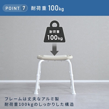シャワーチェア 風呂イス 介護用品 入浴介助用品 YAMAZEN(山善)