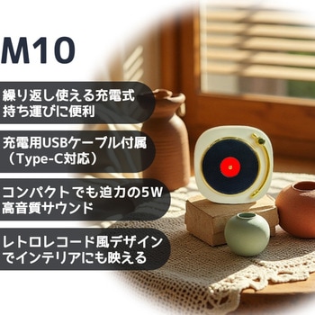 レトロFM・BTスピーカー PASSON