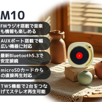 レトロFM・BTスピーカー PASSON