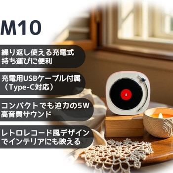 レトロFM・BTスピーカー PASSON