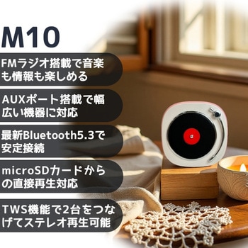 レトロFM・BTスピーカー PASSON