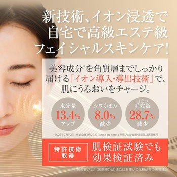 Dr.Beau Mask de kirei マスクデキレイ マスク型美顔器 カロスビューティ